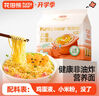 花田熊兒童方便面非油炸早餐雞蛋面條65g*5包營(yíng)養0添加速食泡面可干拌 曬單實(shí)拍圖