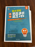 2026新版衡水名校高中題幫選擇性必修第一冊語(yǔ)文數學(xué)英語(yǔ)物理化學(xué)生物政治歷史人教版新教材高二選修一課本同步練習冊教輔必修同步新高考 2026 數學(xué) 選擇性必修2【人教B版】 曬單實(shí)拍圖