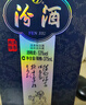 汾酒 青花20 清香型高度白酒 53度375ml*6瓶 整箱裝 曬單實(shí)拍圖
