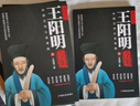 王陽(yáng)明全集 曬單實(shí)拍圖