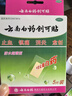 云南白藥創(chuàng  )可貼創(chuàng  )口貼止血貼防水止血消炎透氣高彈性不緊繃1.5cm*2.3cm*5片用于小面積開(kāi)放性創(chuàng  )傷 曬單實(shí)拍圖