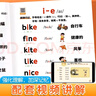 斗半匠 英語(yǔ)自然拼讀記單詞一本通小學(xué)英語(yǔ)單詞必背詞匯卡片匯總表趣味記單詞音標發(fā)音匯總大全思維導圖詞匯積累 曬單實(shí)拍圖