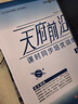2025秋天府前沿八年級上冊物理教科 課時(shí)同步培優(yōu)訓練 初中初二物理上冊教輔書(shū)物理八年級上冊單元達標測試卷中考B卷必刷 曬單實(shí)拍圖