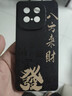 龐卡 適用vivo iQOO Z10TurboPro手機殼八方來(lái)財新V2453A液態(tài)硅膠鏡頭全包耐磨防摔薄軟殼男女保護外套 【石墨黑-八方來(lái)財】 曬單實(shí)拍圖