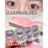 瀾柏 舒潤B12小粉片透明隱形眼鏡日拋60片裝 650度 曬單實(shí)拍圖