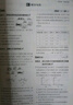 科目可選 2026版初中必刷題9九年級上下冊語(yǔ)文數學(xué)英語(yǔ)物理化學(xué)政治道法歷史人教版中考真題2025初三復習資料狂K重點(diǎn)練習冊一課一練含試卷 【2026九年級上冊】數學(xué)人教版 初中必刷題系列 曬單實(shí)拍圖