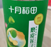 十月稻田 蓮子 400g 湘潭產(chǎn)去芯磨皮白蓮子 桂圓百合銀耳羹煲湯食材 曬單實(shí)拍圖
