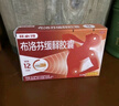 【原研】芬必得 布洛芬緩釋膠囊 0.3g*24粒 緩解牙疼偏頭痛神經(jīng)痛 痛經(jīng) 中美史克  曬單實(shí)拍圖