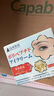 山本星奈黑眼圈重度去除黑色素沉淀眼霜淡化細紋提拉緊致男女士眼部專(zhuān)用貼 一盒裝【黑眼圈專(zhuān)用】 曬單實(shí)拍圖