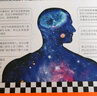 【樊登羅振宇推薦】人體簡史（你的記憶能被篡改！一部從30億年到今天的人體百科全書?。?曬單實拍圖