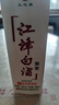 江津白酒 重慶江津老白干 原漿純糧食酒口糧酒52度 52度 490mL 1瓶 單瓶裝 曬單實(shí)拍圖