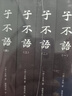 【京東自營(yíng)正版】地藏菩薩本愿經(jīng)（簡(jiǎn)體橫排注音國學(xué)經(jīng)典誦讀本） 曬單實(shí)拍圖