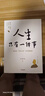 【京東物流  正版包郵】人生只有一件事 沒(méi)有比學(xué)怎么活更重要的事 金惟純 著(zhù) 賴(lài)聲川 張德芬 樊登推薦 人生只有一件事 曬單實(shí)拍圖