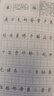 田英章田雪松硬筆楷書(shū)描臨本. 傳世家訓. 修身篇 曬單實(shí)拍圖