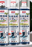 巨奇嚴選 鞋子除臭劑360ml*3瓶銀離子消毒殺菌腳臭噴霧球鞋防臭鞋襪 曬單實(shí)拍圖