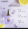 浪凡（LANVIN）光韻女士濃香水100ml生日禮物節日禮物送女友清新花果香調 曬單實(shí)拍圖