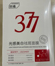 ORGINESE377面膜美白淡斑提亮膚色男女士補水保濕搭緊致抗皺30片禮物 曬單實拍圖
