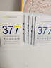 韓方五谷377面膜美白補水舒緩保濕淡斑男女熬夜改善暗黃暗沉提亮膚色清潔 曬單實拍圖