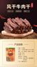 廣發(fā)草原 牛肉干原味500g 正宗內蒙特產(chǎn)清真0添加健身即食零食代餐 曬單實(shí)拍圖