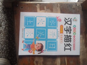 練字帖幼小銜接一日一練大班 學(xué)前班筆順筆畫(huà)漢字數字拼音描紅本 漢字描紅 曬單實(shí)拍圖