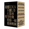 未讀·思想派 口袋本哲學(xué)經(jīng)典（套裝共6本）沉思錄 蒙田隨筆 蘇格拉底之死 建議與箴言 瞧，這個(gè)人 我們關(guān)于外部世界的知識 羅素、尼采、蒙田、柏拉圖、叔本華? 快速了解一手哲學(xué)知識 曬單實(shí)拍圖