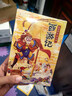 全套30冊(cè)西游記兒童繪本注音版 經(jīng)典四大名著西游記連環(huán)畫(huà)3-6-8歲幼兒版孫悟空大鬧天宮故事書(shū)小學(xué)生一二年級(jí)課外閱讀西游記漫畫(huà)書(shū)六一兒童節(jié)禮物女孩男孩暑假作業(yè) 一升二暑假銜接 小升初暑假銜接 曬單實(shí)拍圖