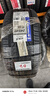 米其林（MICHELIN）汽車輪胎 245/45R18 100W 浩悅五代 Primacy 5 適配奔馳E級 曬單實(shí)拍圖