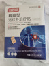 白云山肩周型遠(yuǎn)紅外治療貼肩周膏貼肩頸熱敷緩解肩周炎引起肩部疼痛3盒 曬單實(shí)拍圖