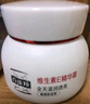 百雀羚維生素E精華霜50G維E全天滋潤(rùn)透亮保濕敏肌適用品質(zhì)國(guó)貨 曬單實(shí)拍圖