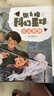 2025秋 書(shū)香樂(lè )讀 五年級 樺皮船 非法智慧 安少 假如給我三天光明 春風(fēng) 可愛(ài)的中國愛(ài)國先輩的故事 行走的月光靜悄悄少年的成長(cháng)牧歌 安少 城南舊事 長(cháng)江文藝 2025秋季書(shū)香樂(lè )讀五年級6本套裝 曬單實(shí)拍圖
