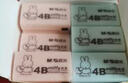晨光(M&G)文具12塊4B中號橡皮擦 學(xué)生美術(shù)繪圖考試橡皮 米菲粉綠色FXP963D8 曬單實(shí)拍圖