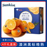 新奇士（Sunkist） 澳洲黑標晚熟臍橙4斤禮盒裝 單果180g起 生鮮水果禮盒 曬單實(shí)拍圖