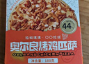潮香村（cxc food）黑椒牛肉+奧爾良烤雞披薩2個(gè)裝360g 馬蘇里拉芝士半成品披薩 曬單實(shí)拍圖