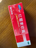福元 紅霉素軟膏1% *10g*2盒 曬單實(shí)拍圖