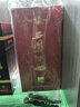 西鳳酒 綿雅 52度鳳香型 喜慶紅瓶婚禮宴請白酒 52度 500mL 1瓶 曬單實(shí)拍圖