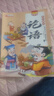 少年趣讀論語(yǔ)（漫畫(huà)有聲版全6冊）彩圖插圖經(jīng)典故事 曬單實(shí)拍圖