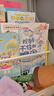 小彼恩 點(diǎn)讀版 超級麻煩的身體8冊 健康好習慣養成書(shū) 3-8歲 毛毛蟲(chóng)點(diǎn)讀筆繪本 兒童科普百科繪本 曬單實(shí)拍圖