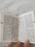 英漢小詞典小巧袖珍版 便攜本英語(yǔ)詞典 英語(yǔ)翻譯字典 小學(xué)初中高中大學(xué)成人公務(wù)員通用 新華書(shū)店正版 英漢小詞典【袖珍版】 曬單實(shí)拍圖