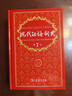 【現(xiàn)貨+京東快遞配送】現(xiàn)代漢語詞典第7版商務印書館 現(xiàn)代漢語最新版2025 第七版非第9版第8版第10版 新華詞典字典中小學生工具書初中高中通用漢語大詞典 現(xiàn)代漢語詞典第7版最新版2025 曬單實拍圖