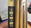 得力（deli）白云毛筆兼毫大白云中楷小楷學(xué)生書(shū)法國畫(huà)專(zhuān)用初學(xué)者入門(mén)毛筆行書(shū)小白云毛筆套裝春節寫(xiě)對聯(lián) 曬單實(shí)拍圖