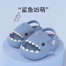 LATE TIME鯊魚(yú)兒童拖鞋夏男孩可愛(ài)卡通軟底防滑涼拖鞋嬰幼兒寶寶洞洞鞋女夏 霧藍【綁帶】 內長(cháng)18cm 180碼 曬單實(shí)拍圖