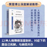 認知盈余 自由時(shí)間的力量 馬化騰親筆作序 【樊登推薦】湛廬圖書(shū) 曬單實(shí)拍圖