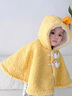 G.DUCKKIDS小黃鴨童裝嬰兒斗篷秋冬新生女寶寶披風(fēng)出門(mén)防風(fēng)公主兒童加絨外套 黃色 均碼 均【適合0-3歲寶寶】 曬單實(shí)拍圖