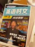快捷英語(yǔ)時(shí)文閱讀理解中考29期新版 閱讀理解完形填空任務(wù)型閱讀短文填空語(yǔ)法填空 曬單實(shí)拍圖