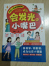 【京東正版】會(huì )發(fā)光的小嘴巴 做一個(gè)受歡迎的人 會(huì )發(fā)光的小嘴巴正版書(shū)籍 蘇格拉底的申辯 讀懂柏拉圖的西方哲學(xué)史 羅翔人生的智慧對話(huà)錄全集思想講義哲學(xué)思想入門(mén)書(shū)籍 會(huì )發(fā)光的小嘴巴+做一個(gè)受歡迎的人【抖音推 曬單實(shí)拍圖