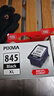 佳能（Canon）PG-845XL 大容量黑色墨盒(適用MG3080/MG2580S/MG2400/TS3480/TS3380/TR4580) 曬單實(shí)拍圖