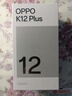OPPO K12 Plus 12GB+256GB 雪峰白 政府國家補貼 6400mAh大電池 第三代驍龍7 120Hz護眼直屏5G AI手機 曬單實(shí)拍圖