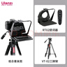 ulanzi【優(yōu)籃子】RT02相機提詞器大屏幕直播便攜題詞神器手機平板通用題字器遙控采訪(fǎng)短視頻演播室多場(chǎng)景 提詞器+VT-02落地三腳架 曬單實(shí)拍圖