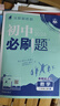 2026初中必刷題 數學(xué)八年級上冊 人教版 初二教材同步練習題教輔書(shū) 理想樹(shù)圖書(shū) 曬單實(shí)拍圖