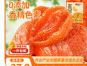 鮮記 紅杏干500g 蜜餞果脯水果干 辦公室零食 休閑零食 零嘴小吃 曬單實(shí)拍圖